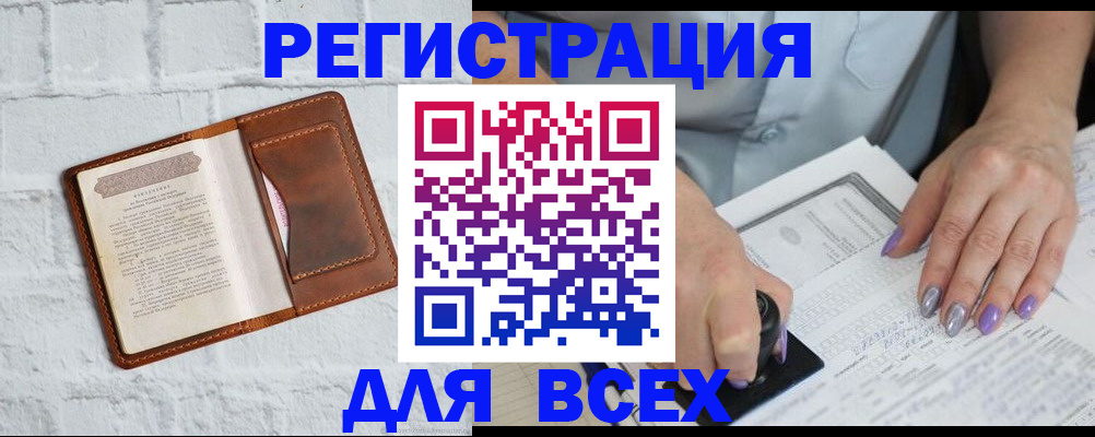 временная регистрация в Кулебаки