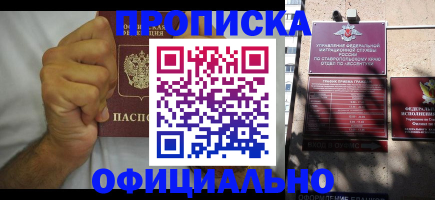 где прописаться в Кулебаки