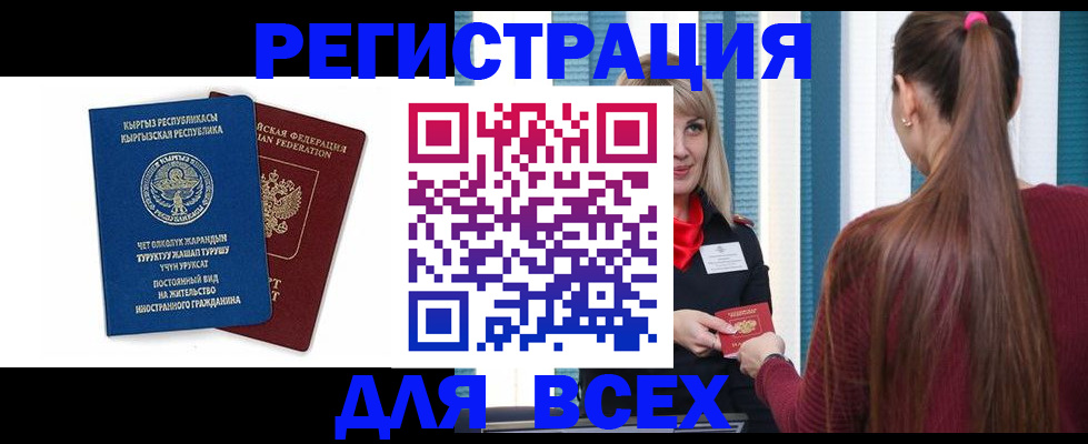 временная регистрация адрес в Кулебаки