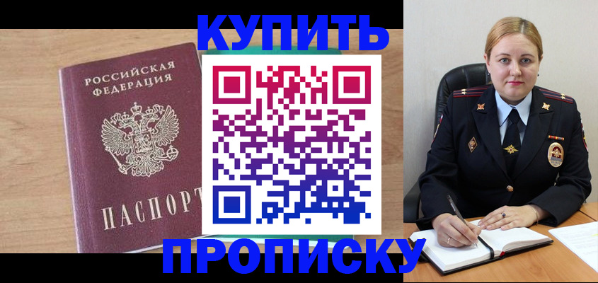 прописка гарантия в Кулебаки