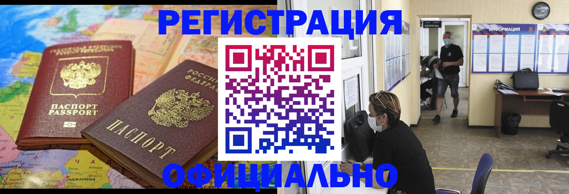 временная регистрация поиск в Кулебаки